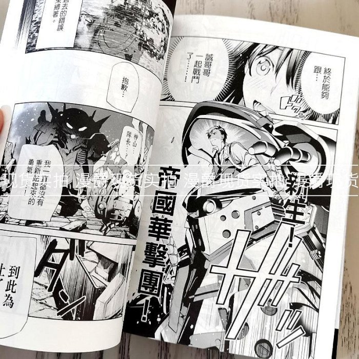 漫爵 新櫻花大戰 the Comic 1-3完 少年漫畫 書 野口 こゆり