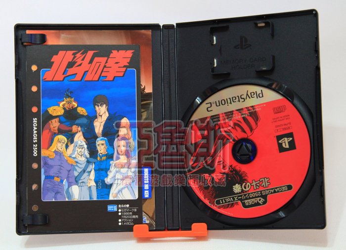 亞魯斯】PS2 日版SEGA AGES 2500 系列Vol.11 北斗之拳/ 中古商品(看圖