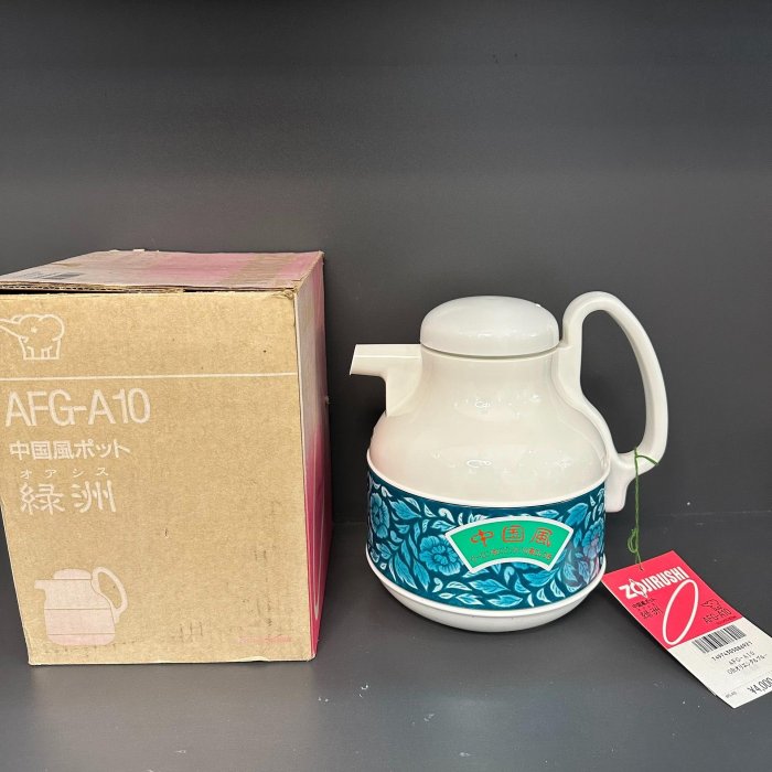 x中古Vintage日本象印保溫壺ZOJIRUSHI 昭和復古