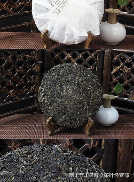 全館免運 云南普洱茶08老班章三爬生茶357g 七子餅茶茶葉 可開發票