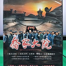 影音大批發-S03-011-正版DVD-大陸劇【喬家大院／共8片45集】-陳建斌 水靈 馬伊琍(直購價)