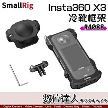 【數位達人】SmallRig 4088 B Insta360 X3 運動相機 冷靴 保護殼 提籠 兔籠