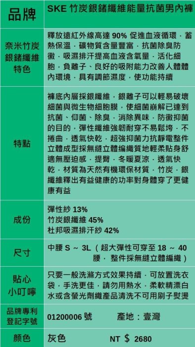 遊覽車上暢銷商品10件1組SKE晶鑽 緹花能量竹炭銀纖維抗菌除臭無痕女四角內褲 免運費