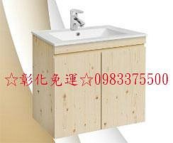 ☆laister精選浴櫃 立徠衛浴PV5560-K32/9060E 海倫木紋面盆置物櫃(60cm)不含龍頭
