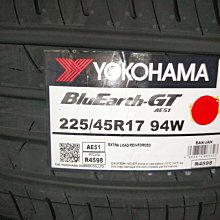 台北永信輪胎~橫濱輪胎 AE51 225/45R17 94W 日本製 含安裝 定位