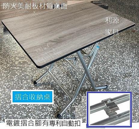 【中和-頂真家具專業賣家】【台灣製】全新 2X3尺 美耐板材質 摺合桌 餐桌 60X90 4人 小吃桌 拜拜 摺疊桌 收合 休閒桌 小吃桌 展示桌 工作