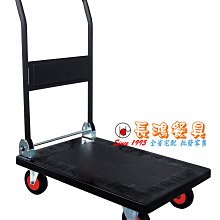 *~ 長鴻餐具~大型折疊手推車 (促銷價) 015HS-850A 現貨+預購