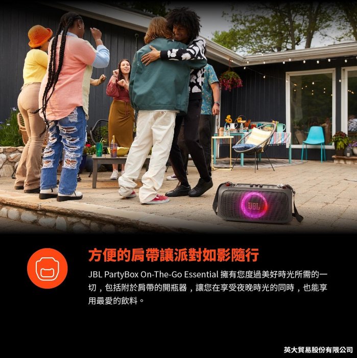 現貨【官方授權公司貨】JBL Partybox On The Go Essential 便攜式燈光派對藍牙喇叭 IPX4