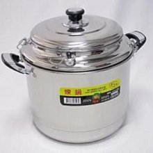 [家事達] 牛88 -32公分 五件式多功能調理煉鍋 特價