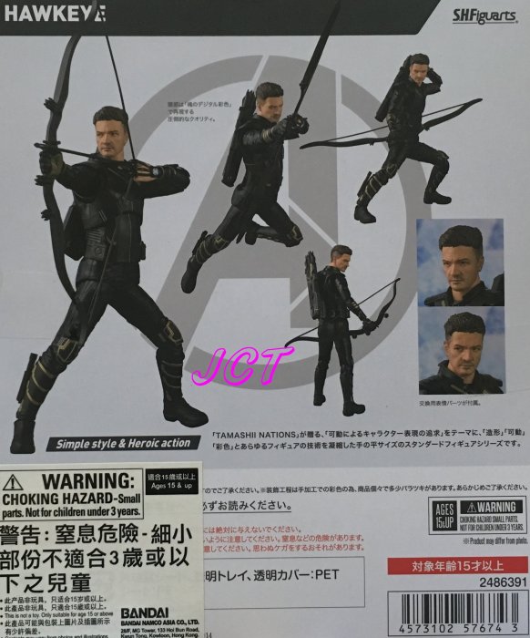 JCT SHFiguarts—SHF HAWKEYE 鷹眼(復仇者聯盟:最後一站) MARVEL 漫威 576743