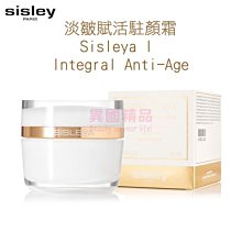 希思黎 Sisley Sisleya l Integral Anti-Age淡皺賦活駐顏霜 50ml【特價】§異國精品§