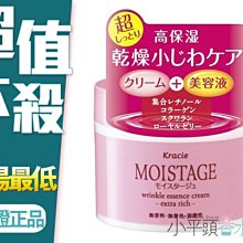 《小平頭香水店》kracie moistage 抗皺精華乳 100g