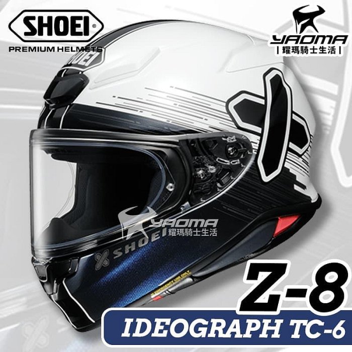 SHOEI 安全帽Z-8 IDEOGRAPH TC6 白黑全罩台灣公司貨Z8 進口帽耀瑪騎士 