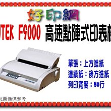 【含稅含運】FUTEK F9000/F-9000/9000 點陣式高速印表機  同680C/F80/F8000 另有維修 LQ690C 報表紙