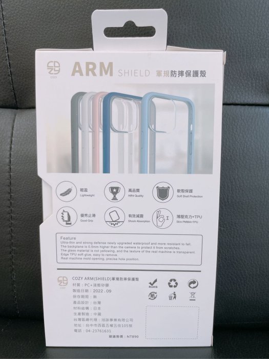 【COZY ARM SHIELD】iPhone 14 Pro/ iPhone 14 Pro Max 軍規防摔耐衝擊保護殼