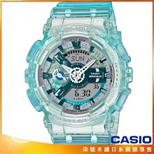 【柒號本舖】CASIO 卡西歐G-SHOCK WOMAN果凍電子錶-青色 / GMA-S110VW-2A (台灣公司貨)