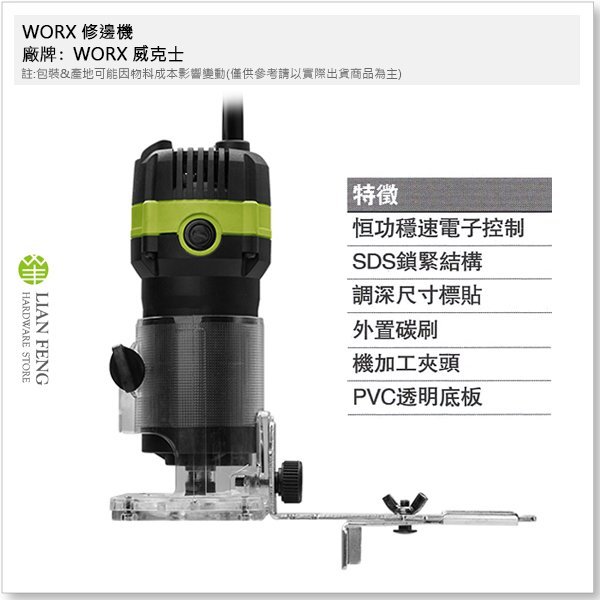 【工具屋】*含稅* WORX 修邊機 WU619A 威克士 650W 木工雕刻 修邊刀 適用柄徑6mm 開槽 修邊