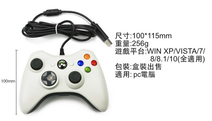 XBOX手把 xbox360手把 微軟手把 STEAM 台灣現貨 有線手把 手柄 搖桿 保護套 矽膠套 控制器 PC