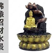 ㊣娃娃研究學苑㊣ 中式招財藝品 創意款佛像樹脂工藝流水擺件 循環噴泉水景16072(TOK0384)