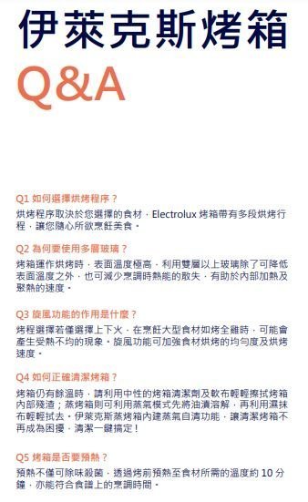 唯鼎國際【Electrolux烤箱】EOB5454AAX 蒸氣烤箱 歐盟 A+ 級能源標準