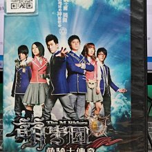 影音大批發-S297-正版DVD-台劇【萌學園 龍騎士傳奇 全13集4碟】-利昂霖(直購價)