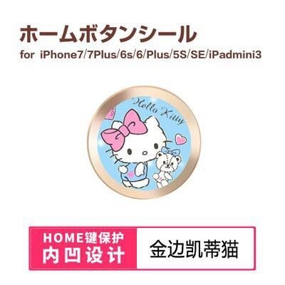 hello kitty 指紋辨識貼 Home鍵貼 iPhone i8 7 5s 6+ Air2 Mini 按鍵貼 KT