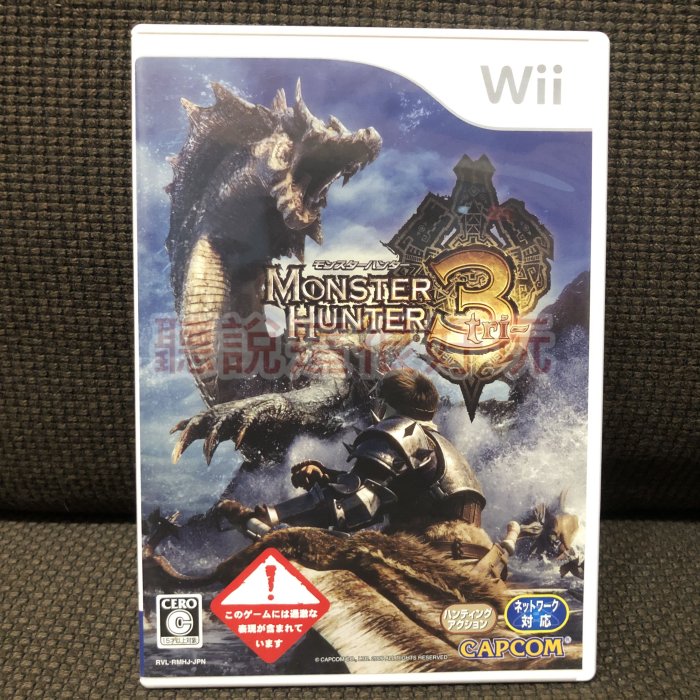 無刮 Wii 魔物獵人3 Monster Hunter 3 tri 魔物獵人 日版 正版 遊戲 28 V211