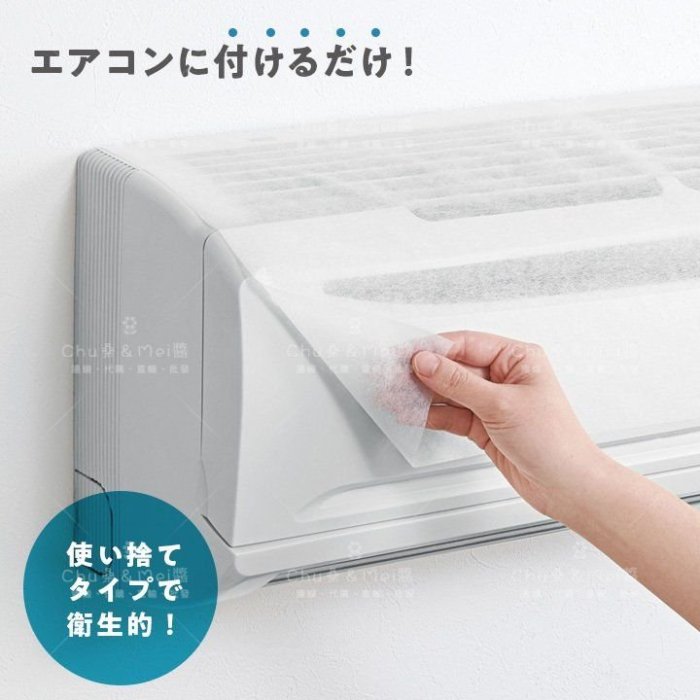 ✬Mei醬日本代購小舖✭ 日本製 COGIT 空調濾網 冷氣機 冷氣瀘網 空氣清淨 灰塵 過瀘 空氣 3M 小米 花粉
