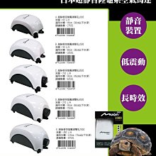 微笑的魚水族☆日本MUON陸龜系【超靜音空氣幫浦7500型 / 雙孔微調】打氣馬達