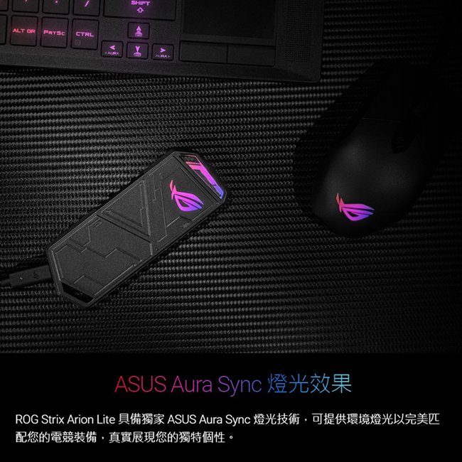 ASUS 華碩 ROG Strix Arion lite Type-C M.2 硬碟外接盒(ASUS-ESD-S1CL)