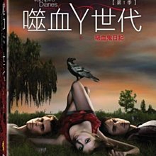 [DVD] - 噬血Y世代 第一季 The Vampire Diaries (5DVD) ( 得利正版 )