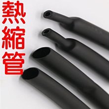 熱縮管 熱縮套管 端子管 熱縮膜 收縮套管 熱縮套 防電套 絕緣套 G7A90-1