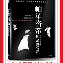 [藍光先生DVD] 帕華洛帝：世紀男高音 Invasion (車庫正版)