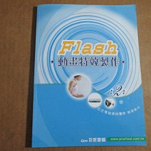 【鑽石城二手書】 Fiash 動畫特效製作  出版社：巨匠電腦, 附光碟  2005 繪圖/影像