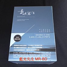 [藍光先生BD] 他們在島嶼寫作一：文學家系列電影 典藏版 6BD + 作家小傳 - 兩地、化城再來人、逍遙遊、如霧起時、尋找背海的人、朝向一首詩的完成