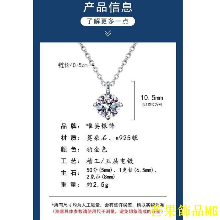 芒果飾品MG【附GRA證書】莫桑鑽項鍊女 S925 純銀項鍊長款鎖骨鏈 莫桑石項鍊 50分1克拉 簡約四爪項鍊 鑽石項鍊韓版吊墜女