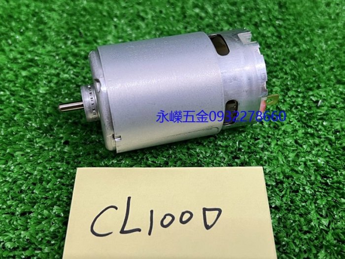 (含稅價)好工具(底價180不含稅)牧田 MAKITA CL100D CL100DW 10.8V 吸塵器 馬達 零件