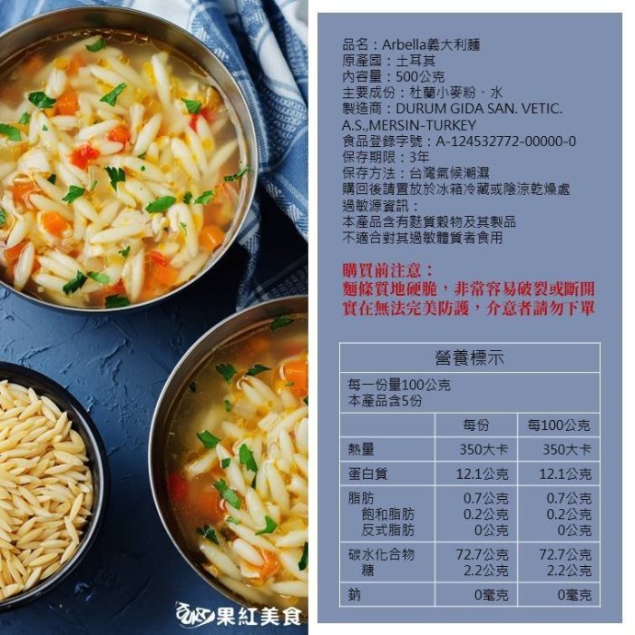 Arbella 阿貝拉 杜蘭小麥 無鹽 無調味 義大利麵 500g 直麵 米麵 蝴蝶麵 天使麵 螺絲麵 筆尖麵 貝殼麵