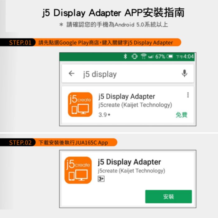 怪機絲 j5create JUA165C Android手機平板螢幕同步投影器 電視電腦螢幕放大鏡 手機簡報