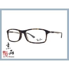 【RAYBAN】RB7017F 5211 霧玳瑁色 亞版 雷朋光學眼鏡 公司貨 JPG 京品眼鏡