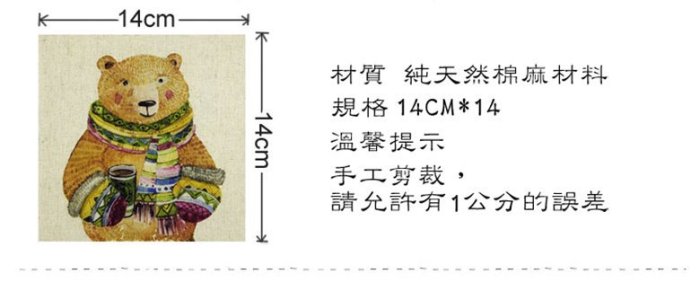 【奇滿來】貓咪熊動物DIY手工拼布 棉麻布料 裁縫布料 拼布材料 手做布料 棉布 動物 手繪 貓咪 可愛 卡通 ARAC