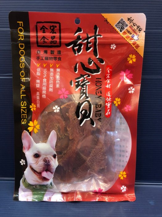 ✪寵物巿集✪附發票~甜心寶貝 《鮮嫩雞肉絲130g》犬 狗 軟 零食 獎勵 練訓 零食 台灣製 肉條 肉乾 肉片