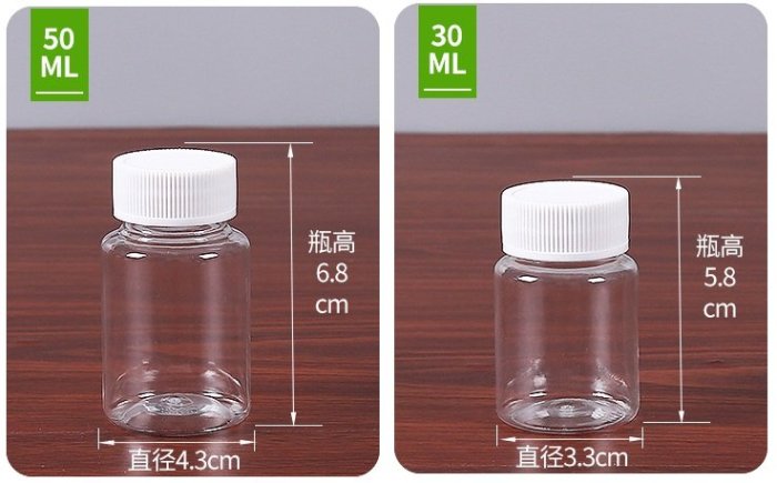 ☆芊芊☆現貨~大口徑15克塑料瓶廣口瓶15ml固體瓶透明瓶粉沫瓶塑膠瓶PET小瓶子分装瓶試用瓶樣本瓶收納瓶