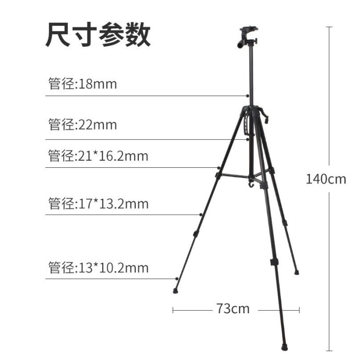 望遠鏡攝影三角架落地手機支架夜釣燈相機手機投影自拍三腳架