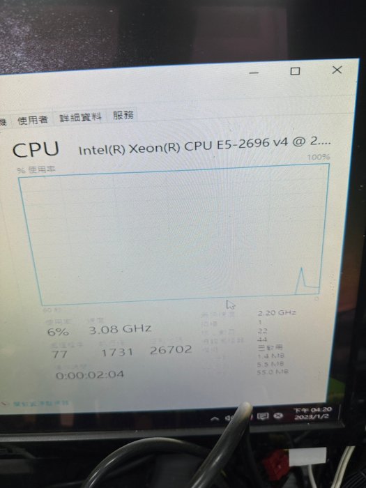 Intel Xeon E5-2696V4 CPU處理器(單顆 二手良品 台灣現貨 蘆洲可自取📌自取價5850