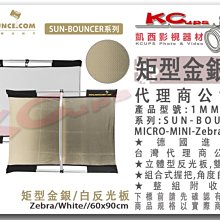 凱西影視器材【德國 SUNBOUNCE 1MM-M20 矩形 斑馬 金銀/白 反光板 60x90cm】lastolite