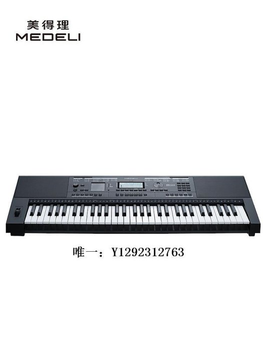 電子琴MEDELI美得理電子琴MK402 考級演奏專業編曲61鍵電子琴鍵盤練習琴