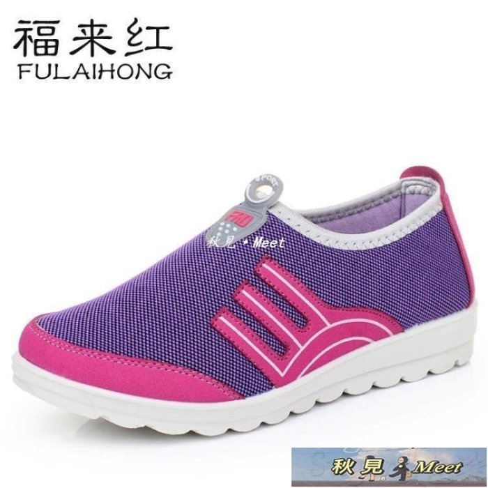 運動鞋 老北京布鞋女時尚款上班軟底中老年媽媽鞋防滑透氣網布健步運動鞋-促銷
