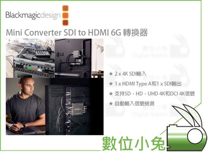 數位小兔【Blackmagic Mini Converter SDI to HDMI 6G 轉換器】公司貨 HDMI