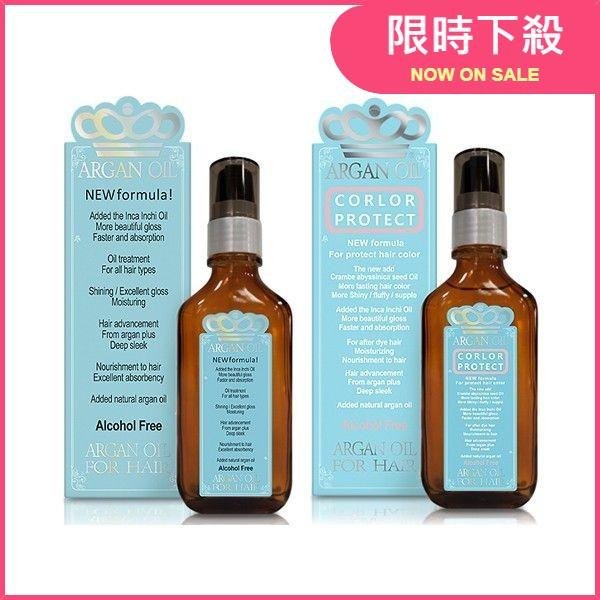 MONACO ARGAN OIL摩納哥堅果油(100ml) 深層修護/染燙鎖色 護髮油【小三美日】D660350